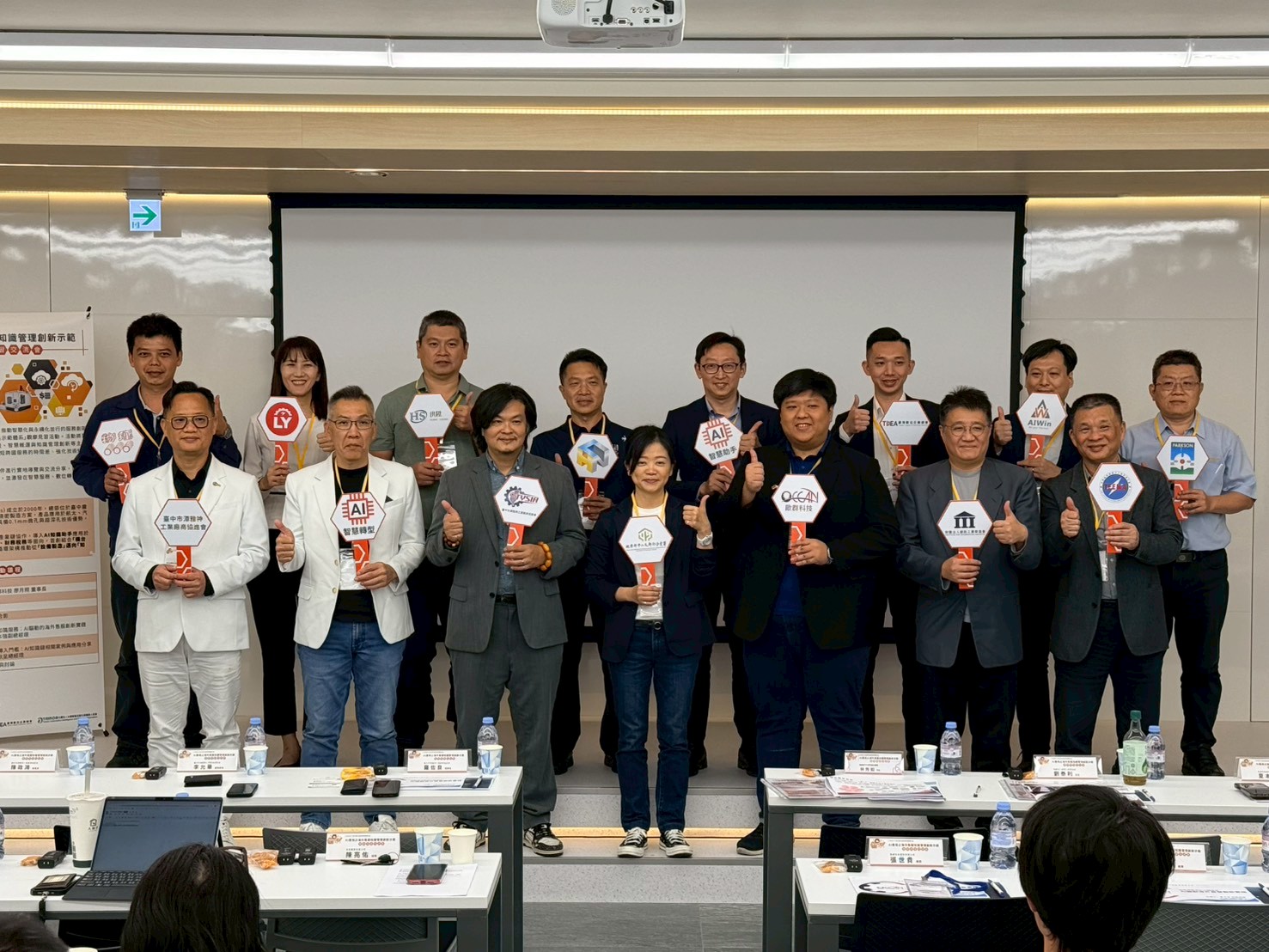 【專案成果分享｜推動中小企業應用 AI 工具與場域輔導示範】