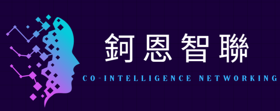 鈳恩智聯股份有限公司 鈳恩智聯股份有限公司