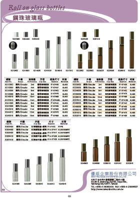 鋼珠玻璃瓶