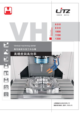 立式綜合加工中心機 VH-600-800-1000-1100-1300
