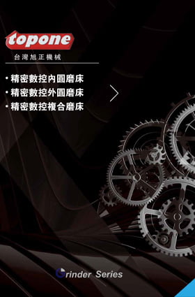 磨床系列
