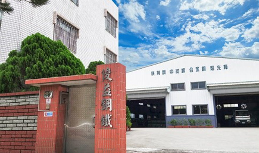 俊益鋼鐵股份有限公司 俊益鋼鐵股份有限公司