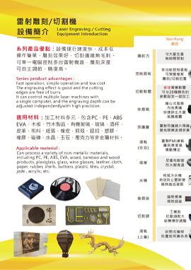 雷射切割機/焊接機