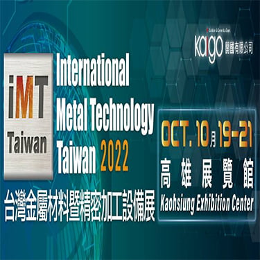 2022/10/19(三)-2022/10/21(五) 台灣金屬材料暨精密加工設備展（發現科技如期參展）