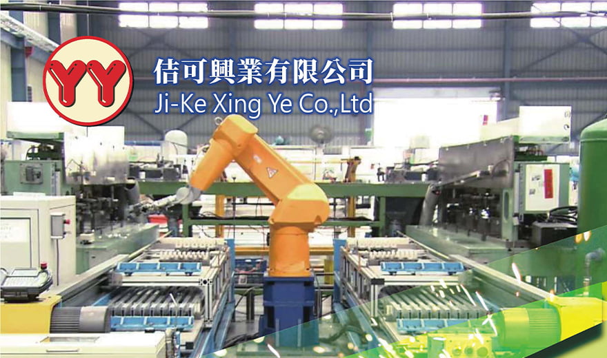 佶可興業有限公司