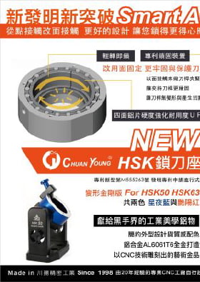HSK 鎖刀座（HSK50/HSK63）