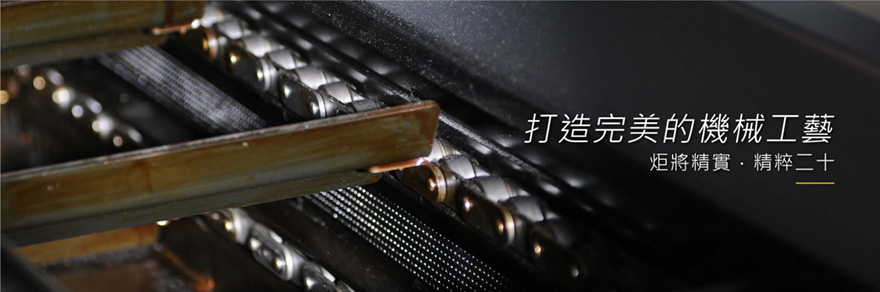 炬將科技股份有限公司 炬將科技股份有限公司