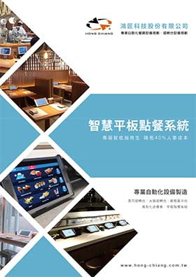 點餐系統