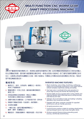 多功能數控蝸桿加工機