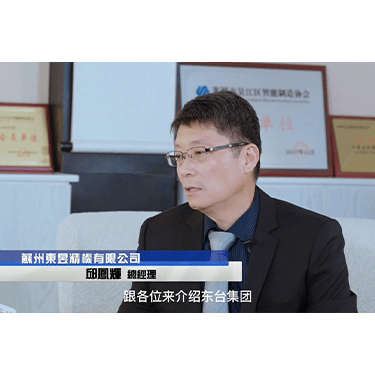蘇州東昱邱鳳輝總經理人物專訪