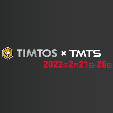 TIMTOS x TMTS 2022 歡迎蒞臨新虎將攤位