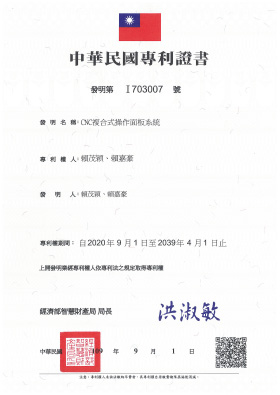 發明專利